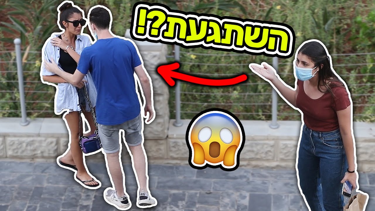 מתעלל באישה ברחוב - איך אנשים יגיבו?!