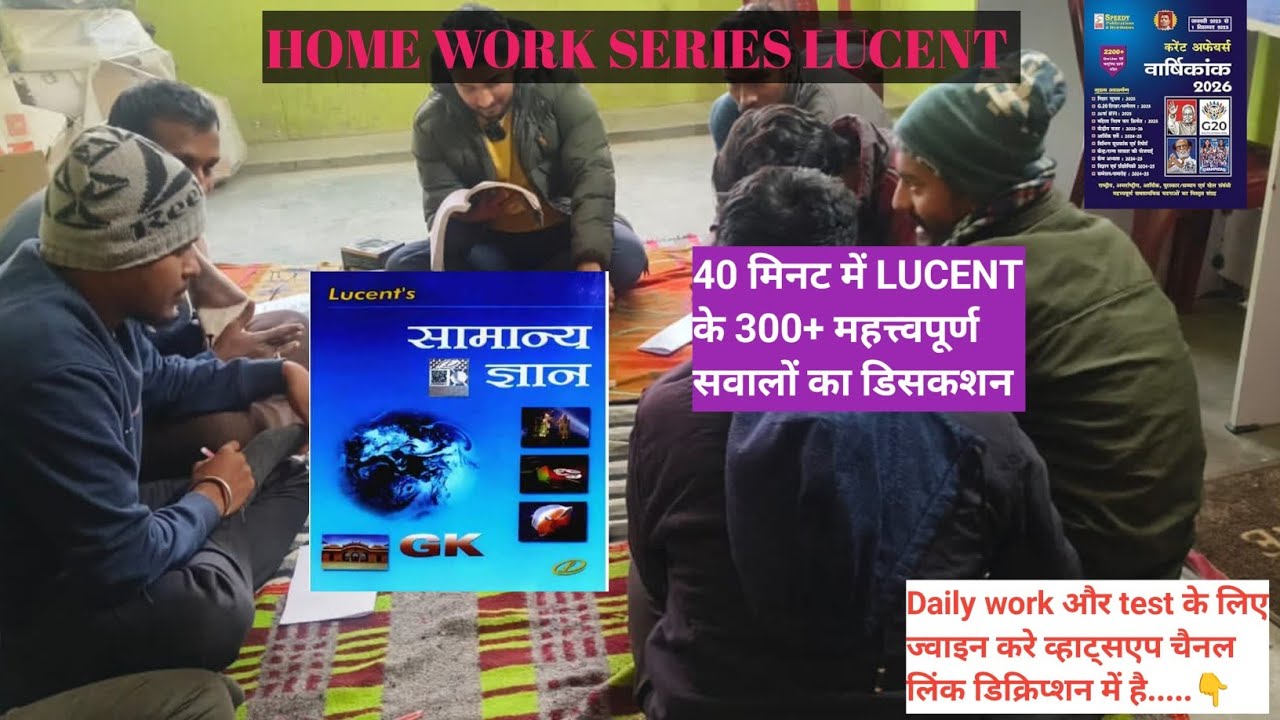 #36 Lucent GK Complete Discussion | Speedy Current Affairs | Gyan Bindu Biology Notes | Exam Spec