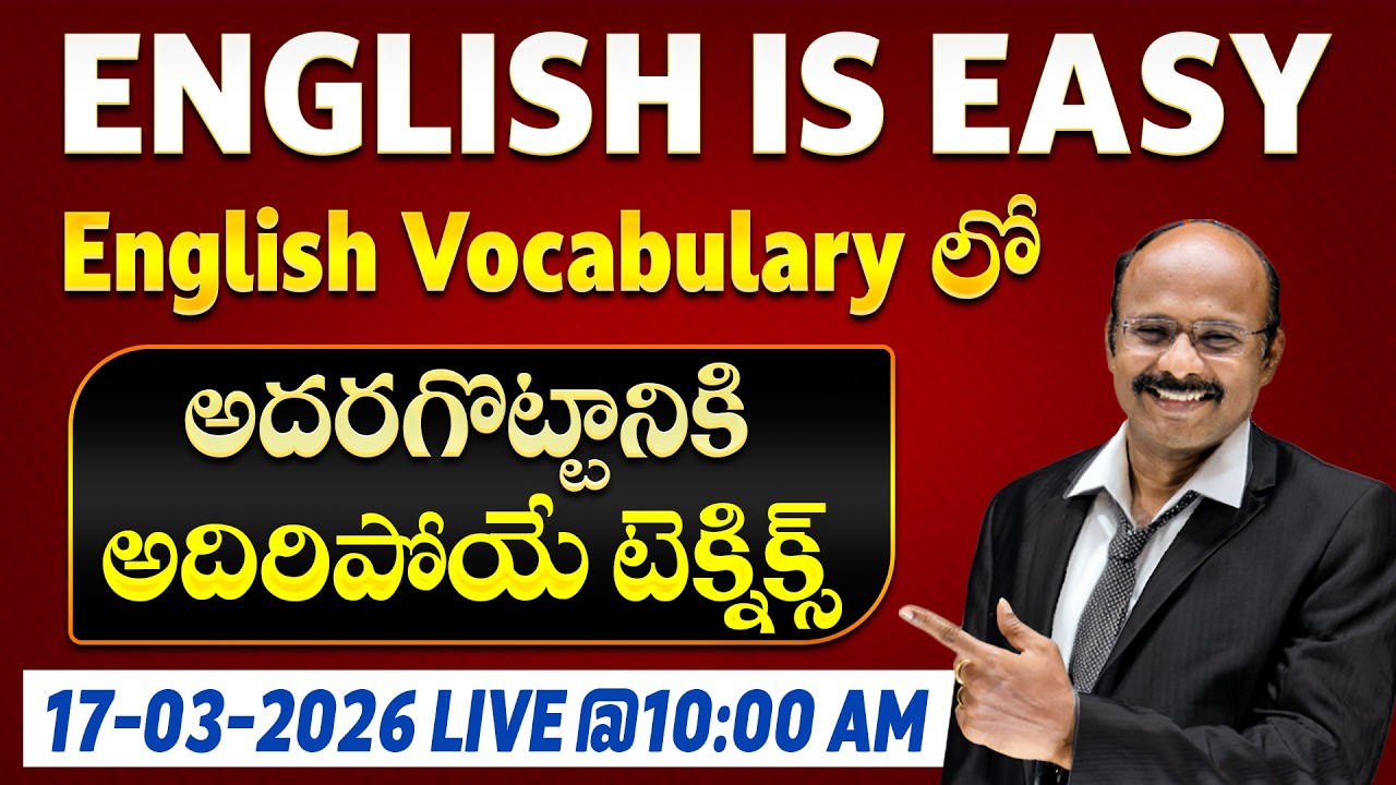 English Vocabulary Preparation Strategy | Learn Smarter, Remember Longer!