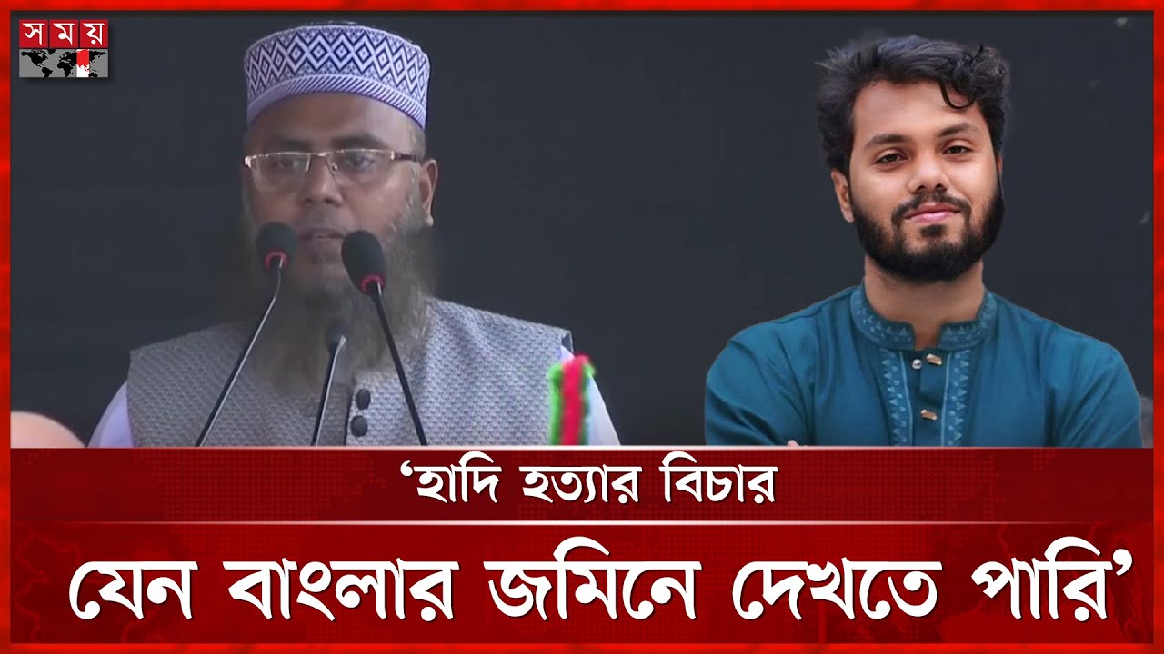 ওসমান তুমি দেখো, লাখো জনতা তোমার জন্য পাগল: হাদির বড় ভাই | Osman Hadi | Janaza | Somoy TV
