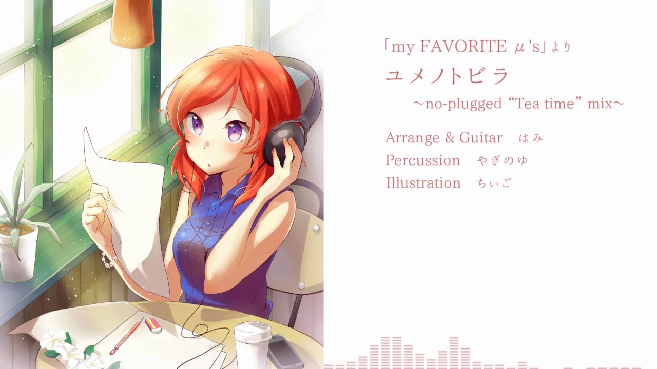 【ラブライブ！】「ユメノトビラ」アコギアレンジ