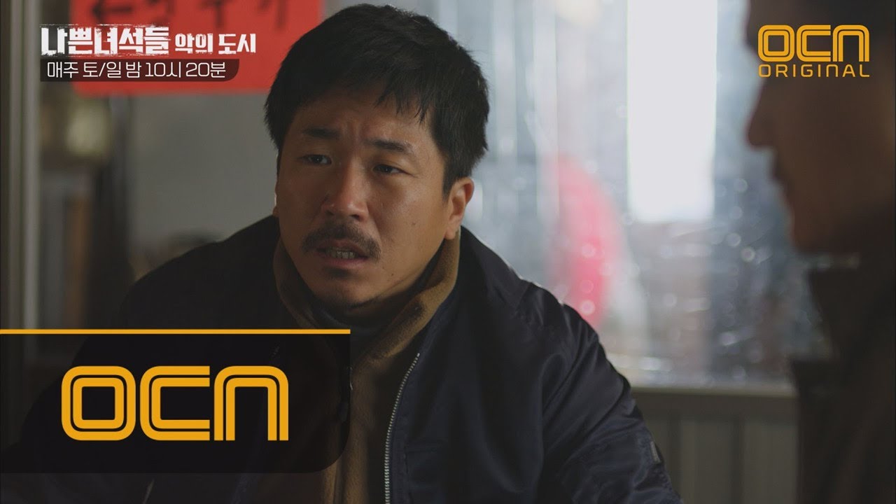 BADGUYS2 &prime;시한부 인생&prime; 양익준의 목숨 건 한 방! 꼬리 내린 김홍파의 배후를 찾아라! 180203 EP.15