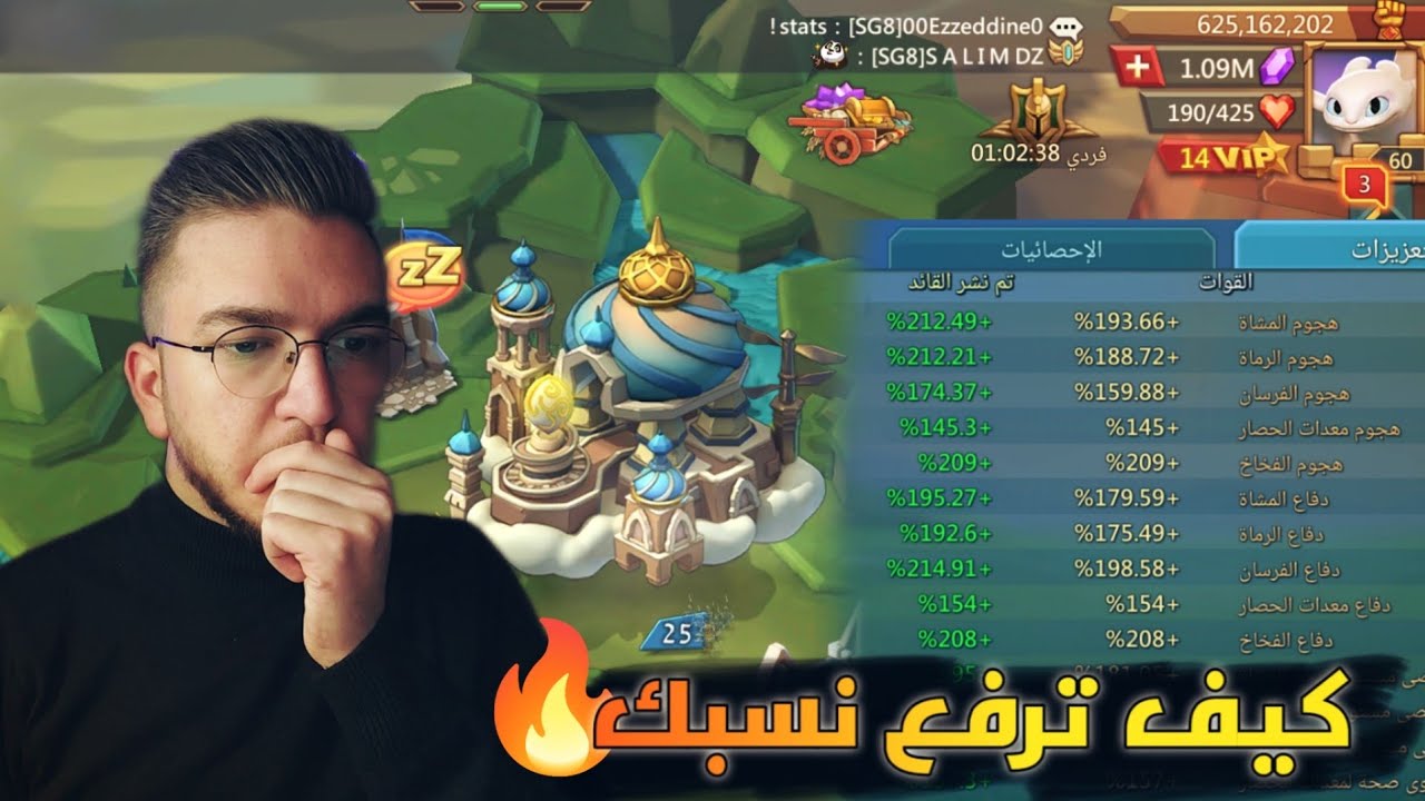 أفضل طريقة لترفع نسب قلعتك بلوردس موبايل | Lords mobile