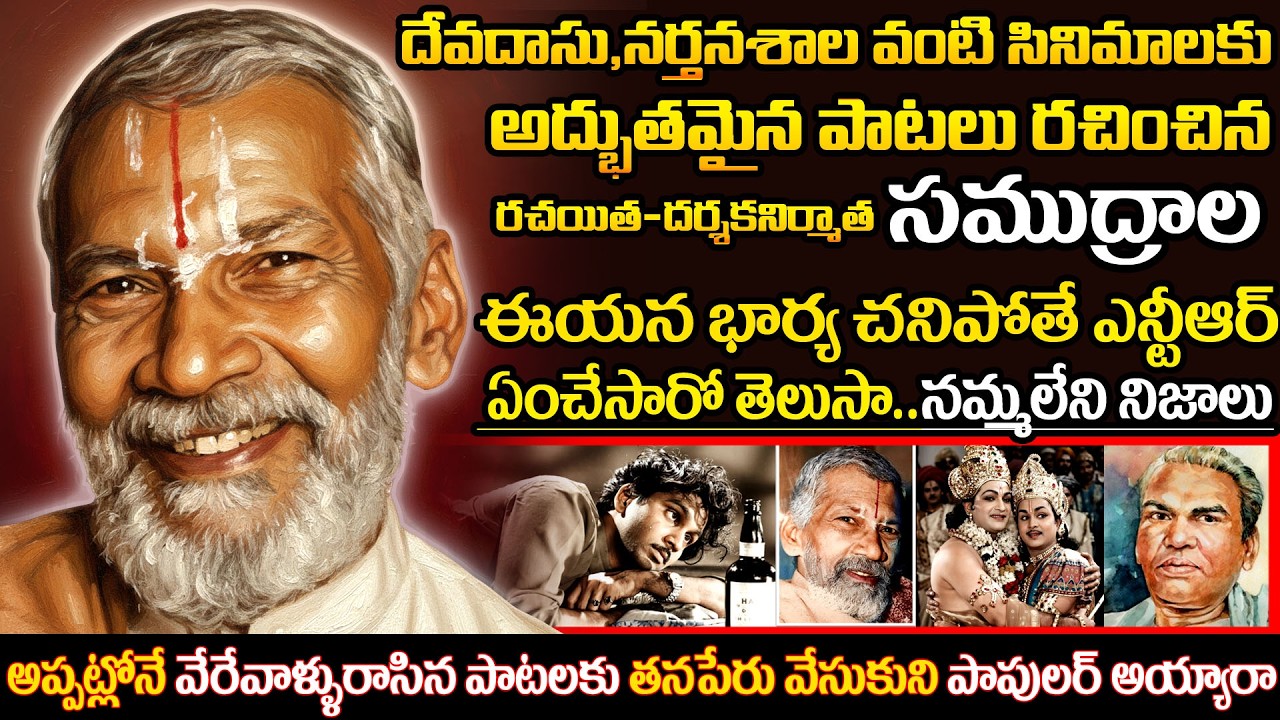 The Legend of Samudrala Raghavacharya: The Man Who Wrote Telugu Cinema's Destiny