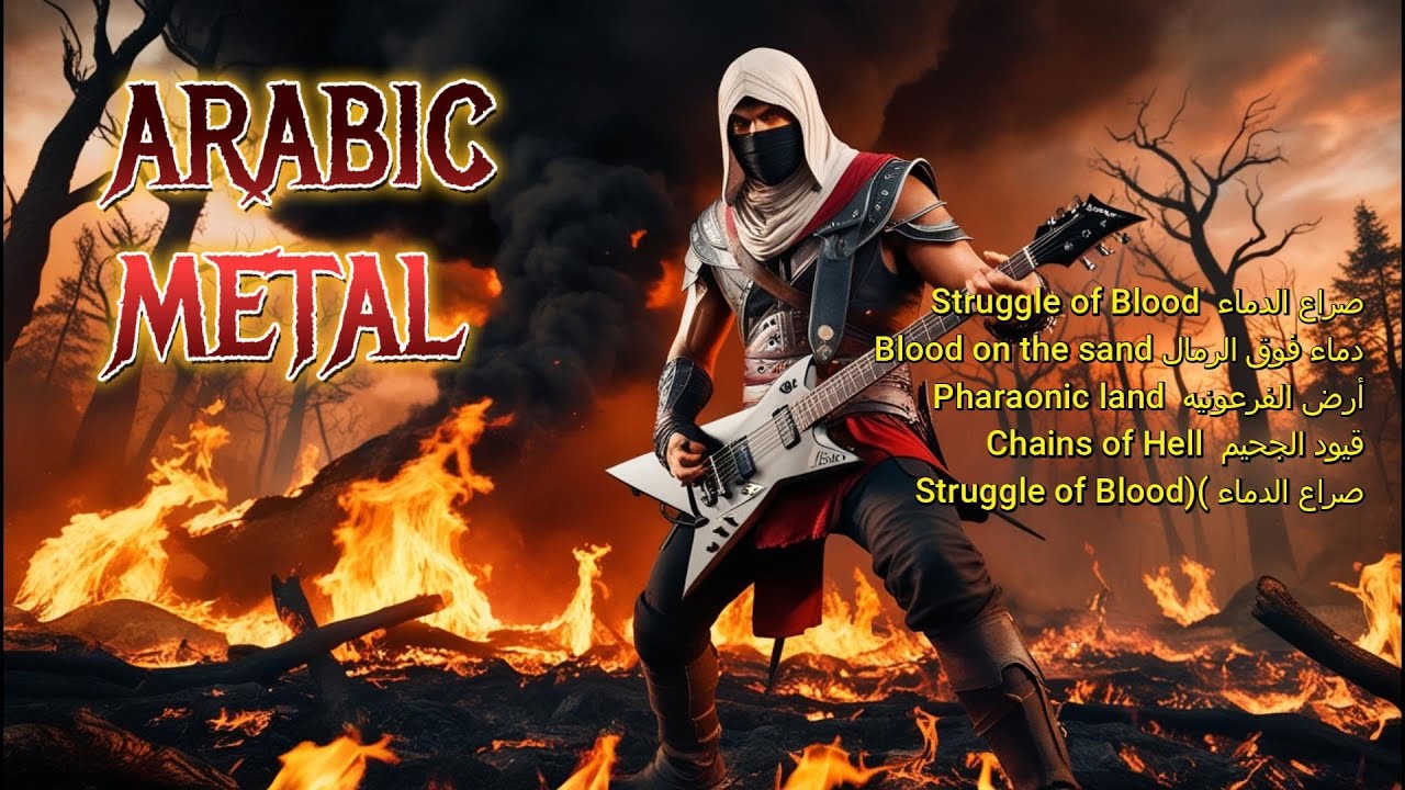 ARABIC METAL SONG || Ku-Fast || Echoes of the Desert: Epic Arabic Metal Fusion