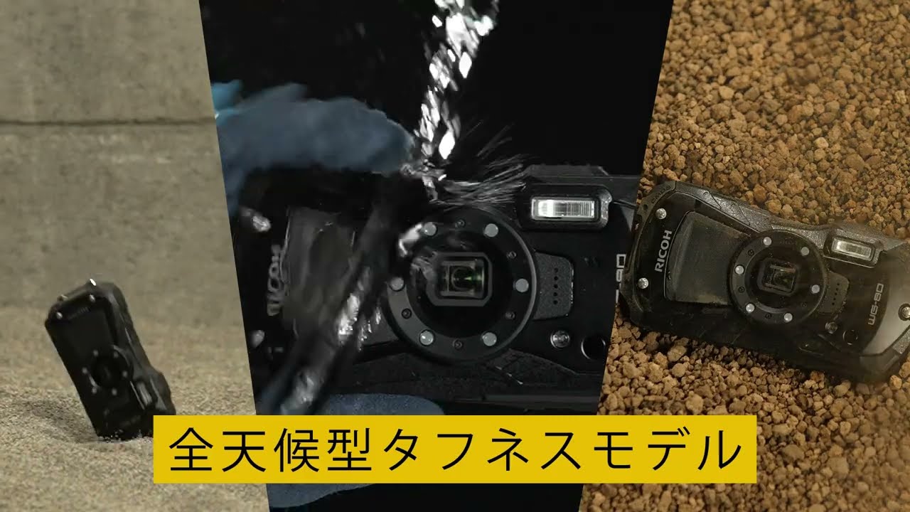 「WGシリーズ」ビジネスシーンでも活躍する 全天候型タフネスコンパクトデジタルカメラ【WG-90 / WG-80 / WG-7 / 防水カメラ/ PENTAX / RICOH】
