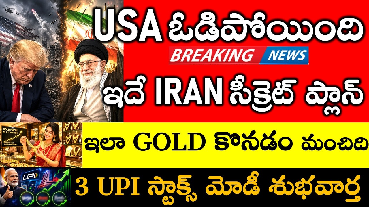 IRAN Big Shock to USA, Buying Gold? Gold ETF Vs Mutual fund, Airtel Users BAD News