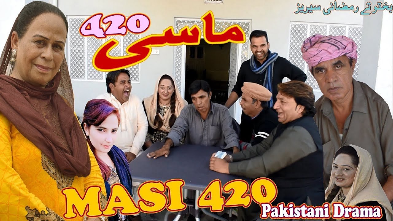 Pothwari Drama Masi 420 ǁ Hameed Babar Ramzani ǁ Shahnaz Khan   Pothwari Funny Video ǁ Punjabi Drama