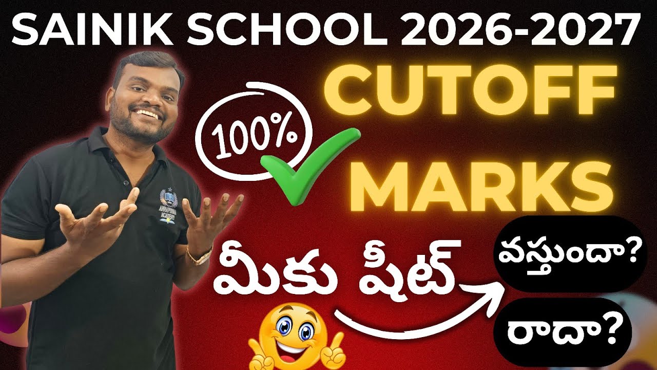 SAINIK SCHOOL CUT OFF MARKS 2026-2027 || AISSEE CUT OFF MARKS { KALIKIRI , KORUKONDA } 2026-2027
