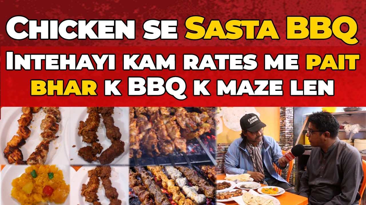 Chicken se Sasta BBQ | Intehayi kam rates me pait bhar k BBQ k maze len | Dumdaar Point...