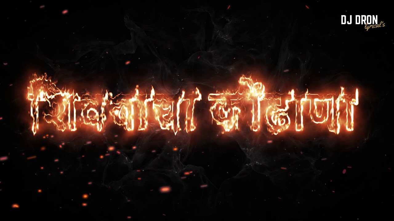 Kondhana Kondhana Song | Tanhaji - The Unsung Warrior | Ajay Devgan | Lyrical Video Status | DJDRON