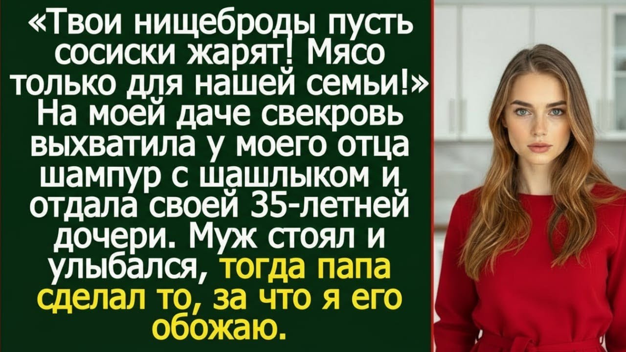 «Она сказала это при всех… И праздник превратился в кошмар»