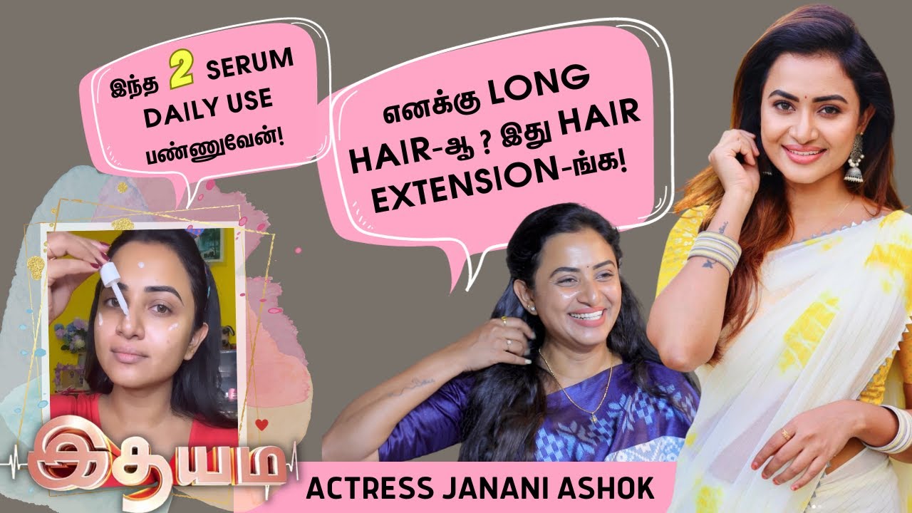 Makeup-லாம் வேண்டாம்; Skin-அ நல்லா Maintain பண்ணா போதும் ! - Actress Janani Ashok Kumar | Skin Care