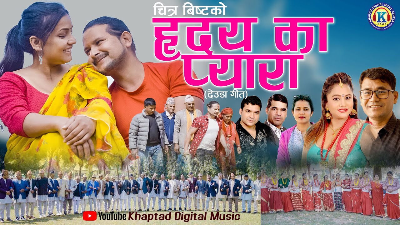 NEW DEUDA SONG 2025 ||HRIDAY KA PYARA || हृदय का प्यारा || By Chitra Bista/Purna Kala Bc Ft. Tek/Anu
