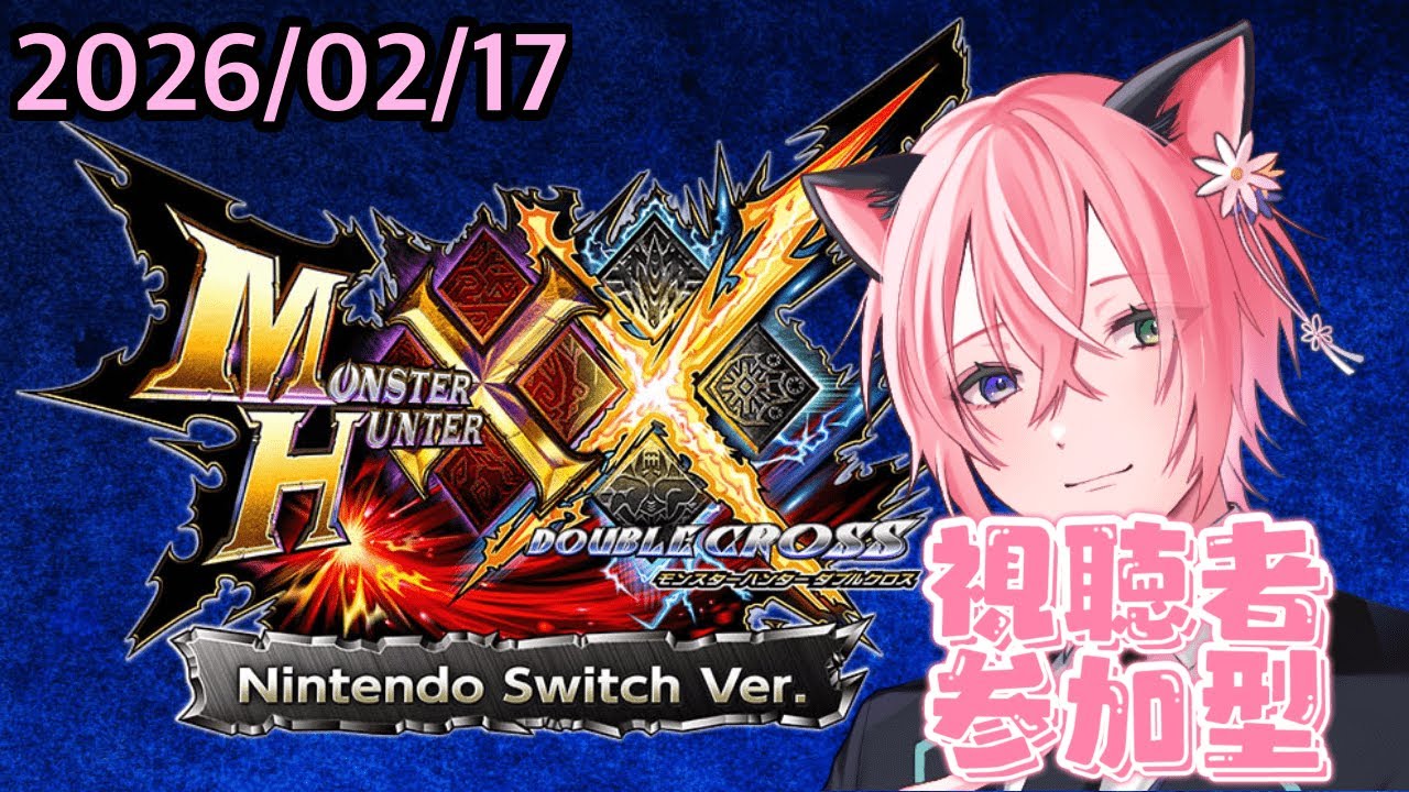 【MHXX】初見さん大歓迎！参加OK！いちからはじめるモンハンダブルクロス7 #花猫メモリー #vtuber