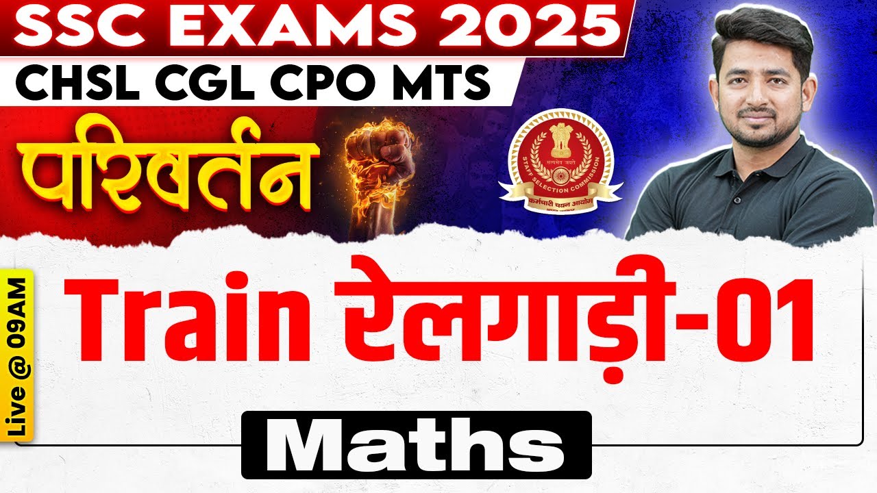 SSC MATHS CLASSES 2025 | TRAIN PROBLEMS APTITUDE TRICKS AND SHORTCUTS | SSC MATHS BY RAVINDER SIR
