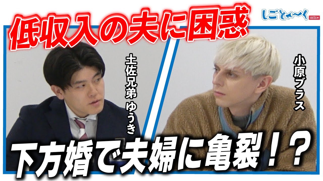 【夫の収入が低い格差婚】年収・ステータスはどれほど夫婦生活に影響するのか
