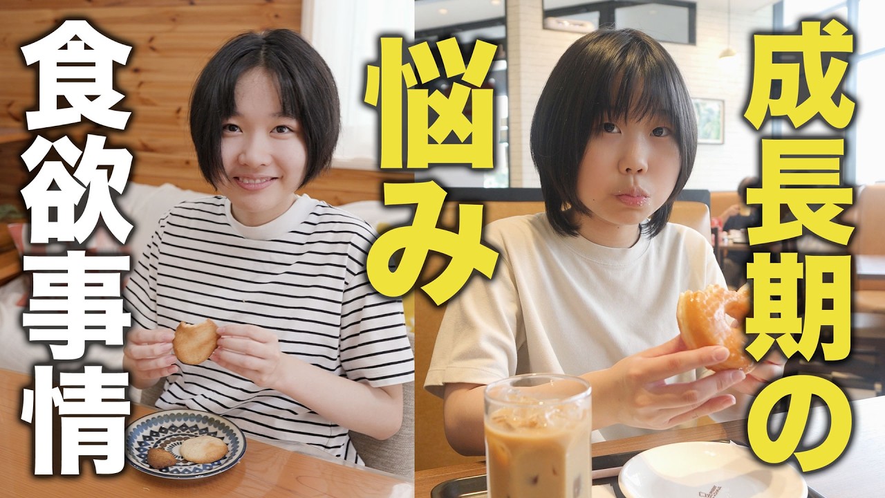 止まらない食欲とお菓子のドカ食い。成長期のおやつルーティンを考える