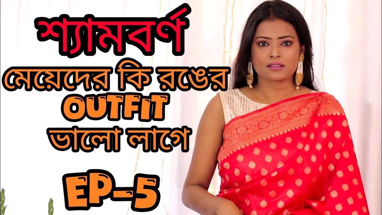  Best Colours For Dark Skin Girls | Colours That Looks Good On Brown Skin Girls| Glam Curvy Tale