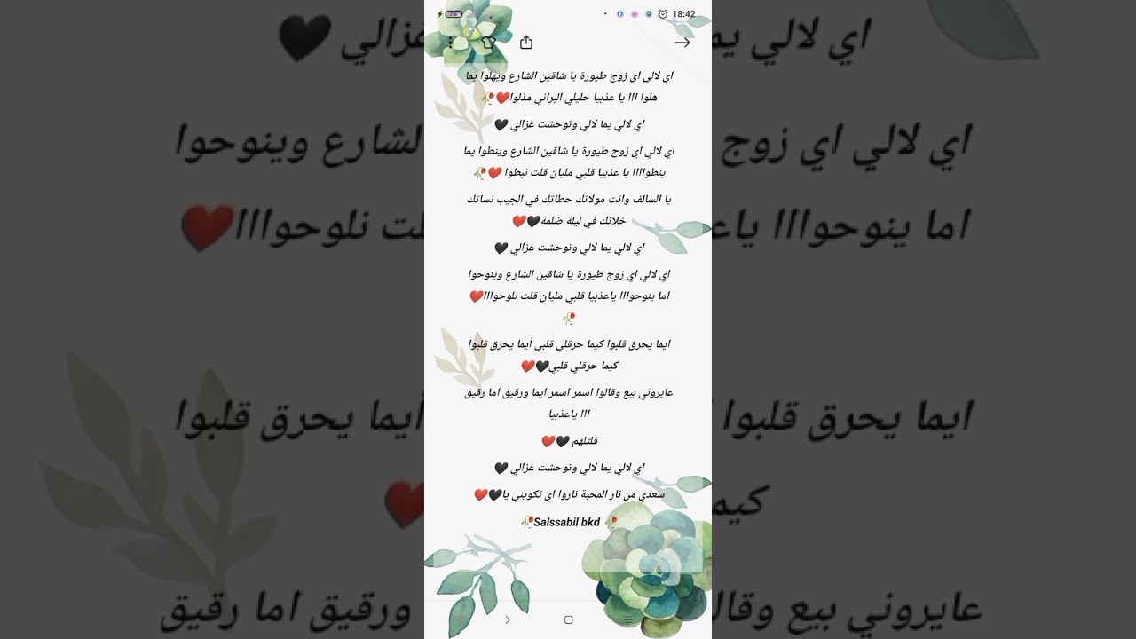 خالي الاسمر