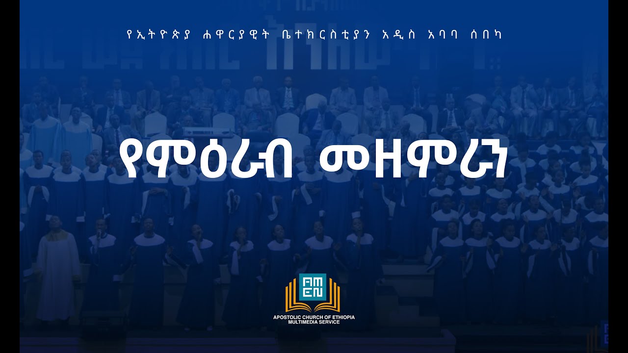ምስጋናን ሳበዛ