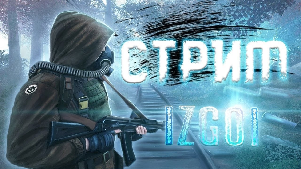 НАУКУ ВСЕМ ДАРОМ ☢️ STALKER NOOSFERA ☢️| #dayz #gaming #roleplay #stalkerrp #stalker