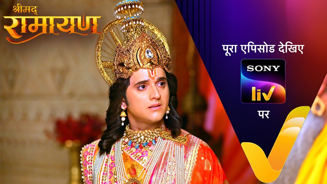 NEW! Shrimad Ramayan | 12 Sep 2024 | Teaser