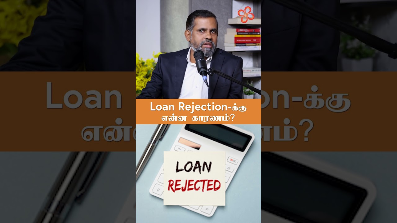 Loan Rejection-க்கு என்ன காரணம்? Reason behind loan rejection!