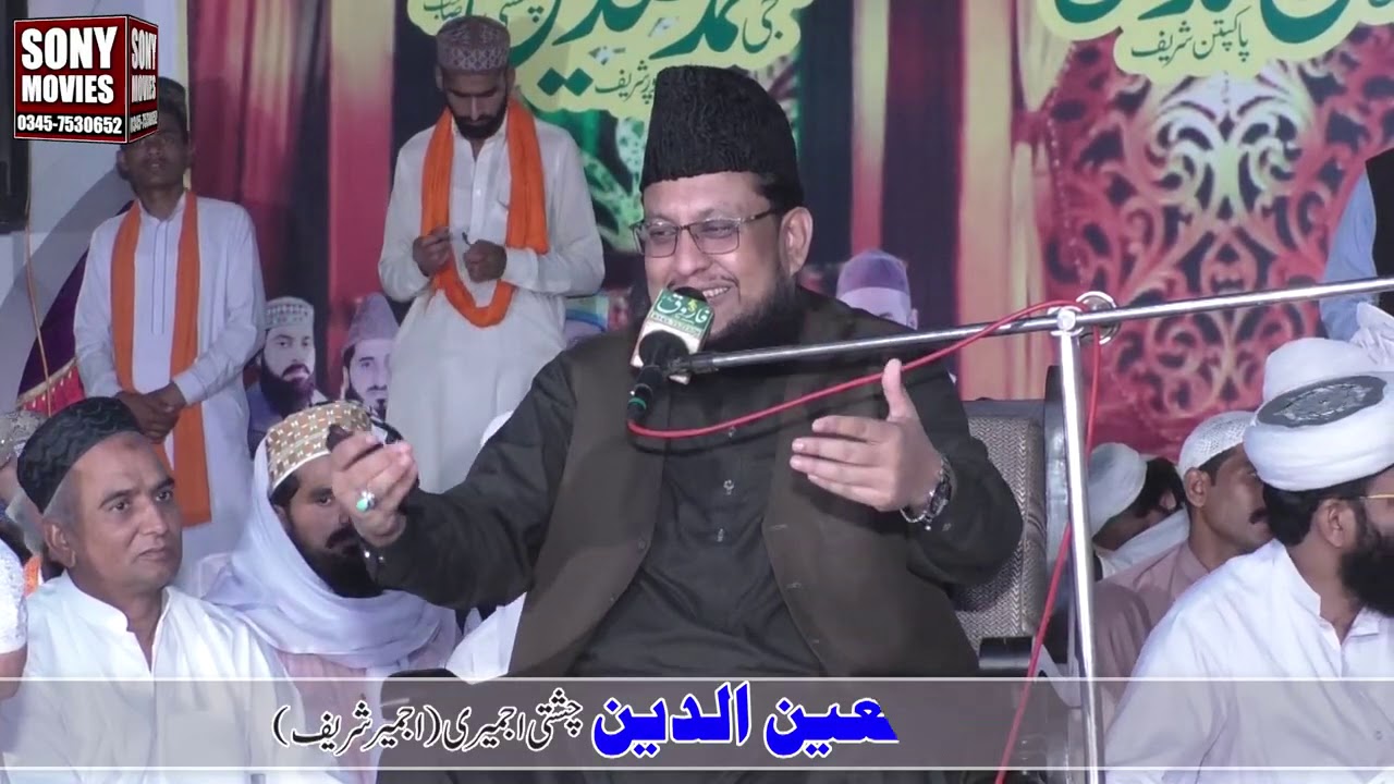 Milad sharif beyan Afzal Basir pur قاری افضال نقشبدی آف فیصل آبادی
