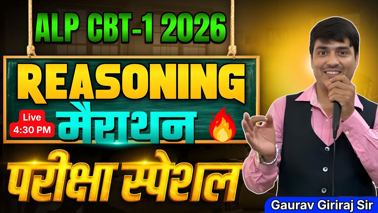💥Reasoning🔥ALP CBT-1 2026 || Based on Exam Pattern || Concept & Tricks || Gaurav Giriraj Sir