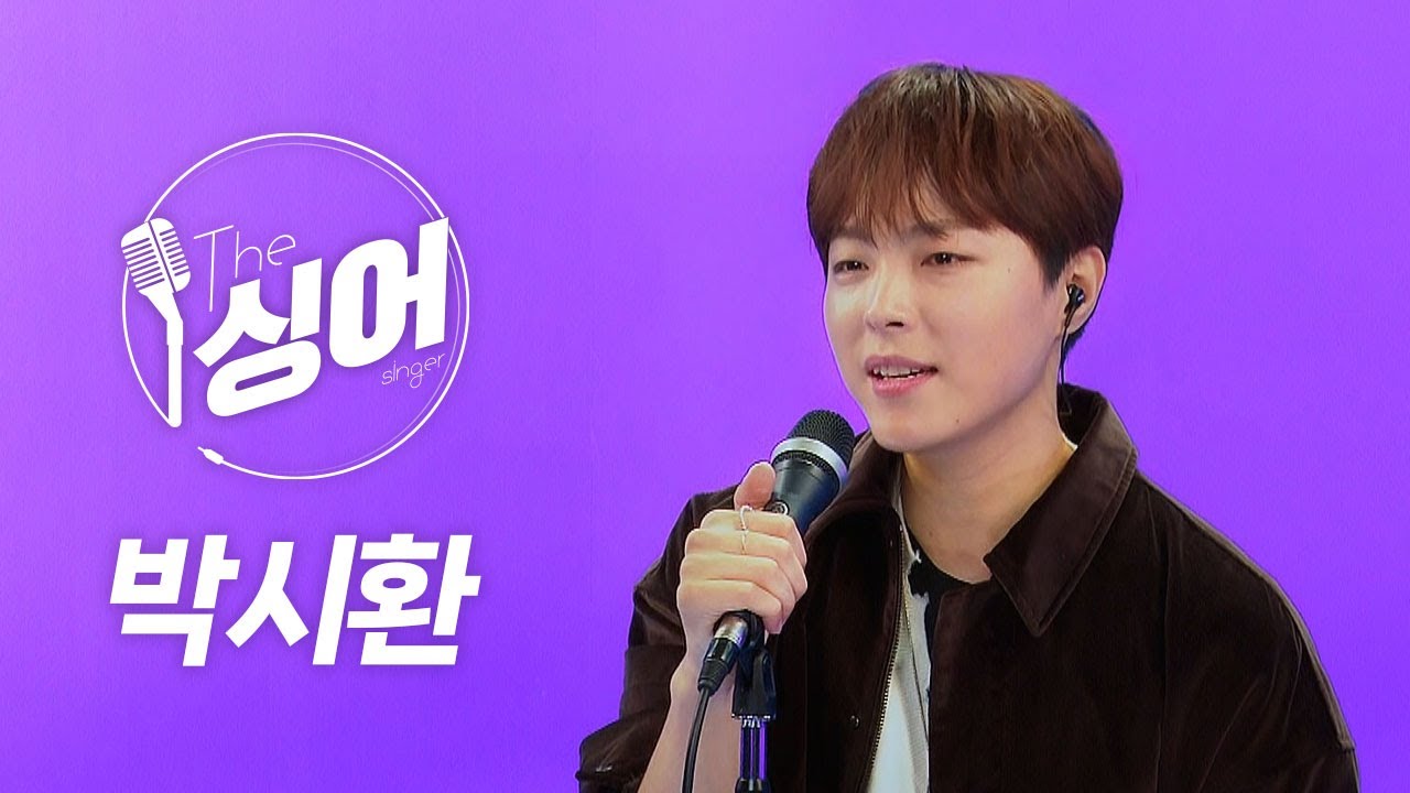 [더 싱어 12회] 무결점 가창력의 국보급 보컬리스트 '박시환' / YTN Star