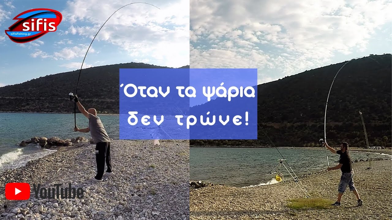 Ψάρεμα στον Κόρφο..