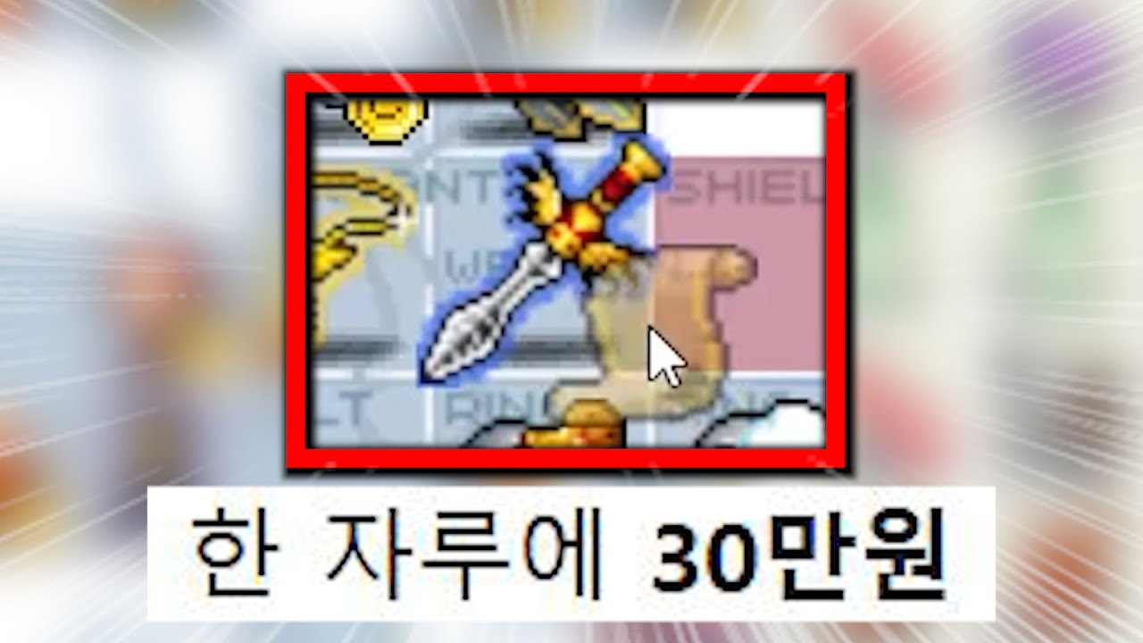 전사 최종 무기, 드래곤 클레이 모어 강화