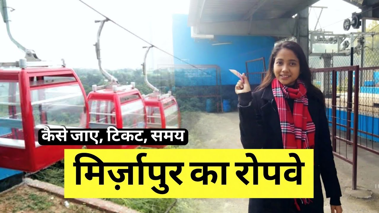 Mirzapur Ropeway | Vindhyachal | Incredible Mirzapur | Arpita Verma | Travel Vlog | Ashtbhuja Mandir