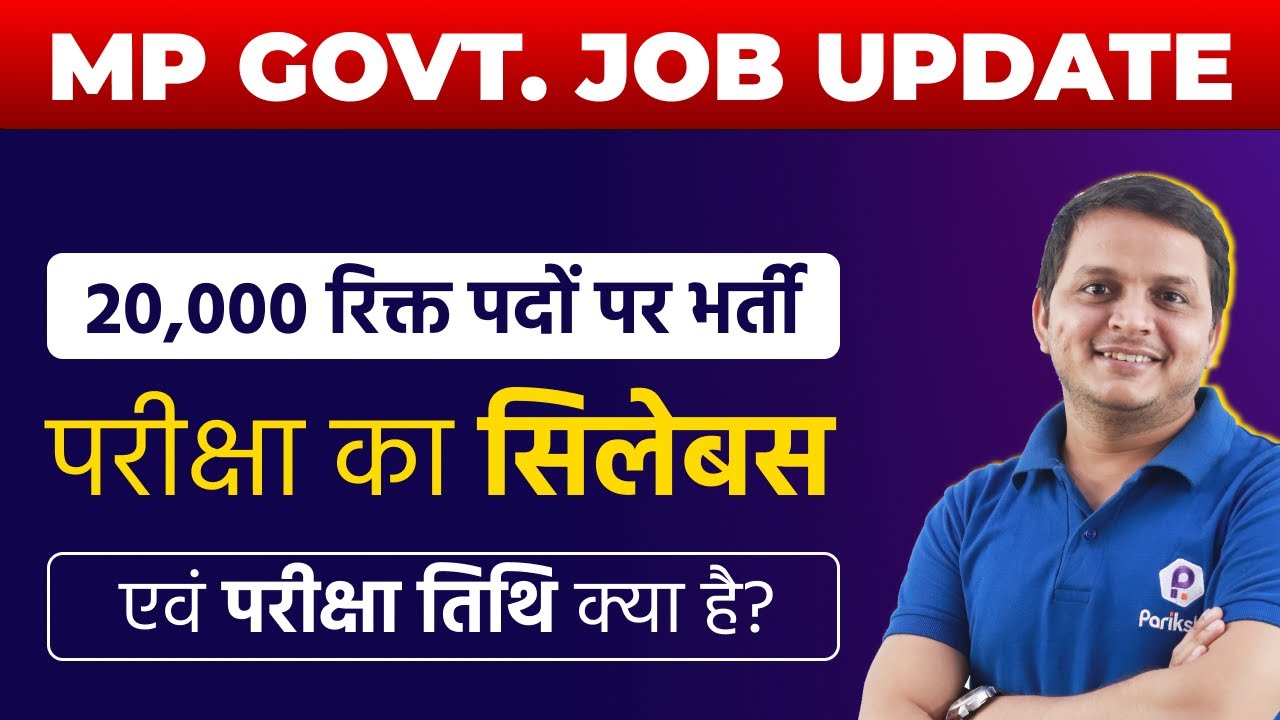 Vyapam Vacancy 2021 | MP Govt Jobs | MP Nagar Nigam Bharti 2021 | Subject Wise Syllabus | MPPEB