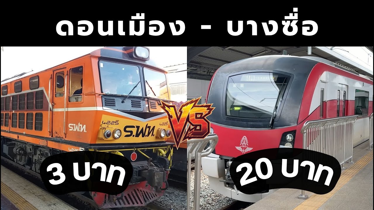 คุณสามารถนั่งรถไฟราคาถูกจาก