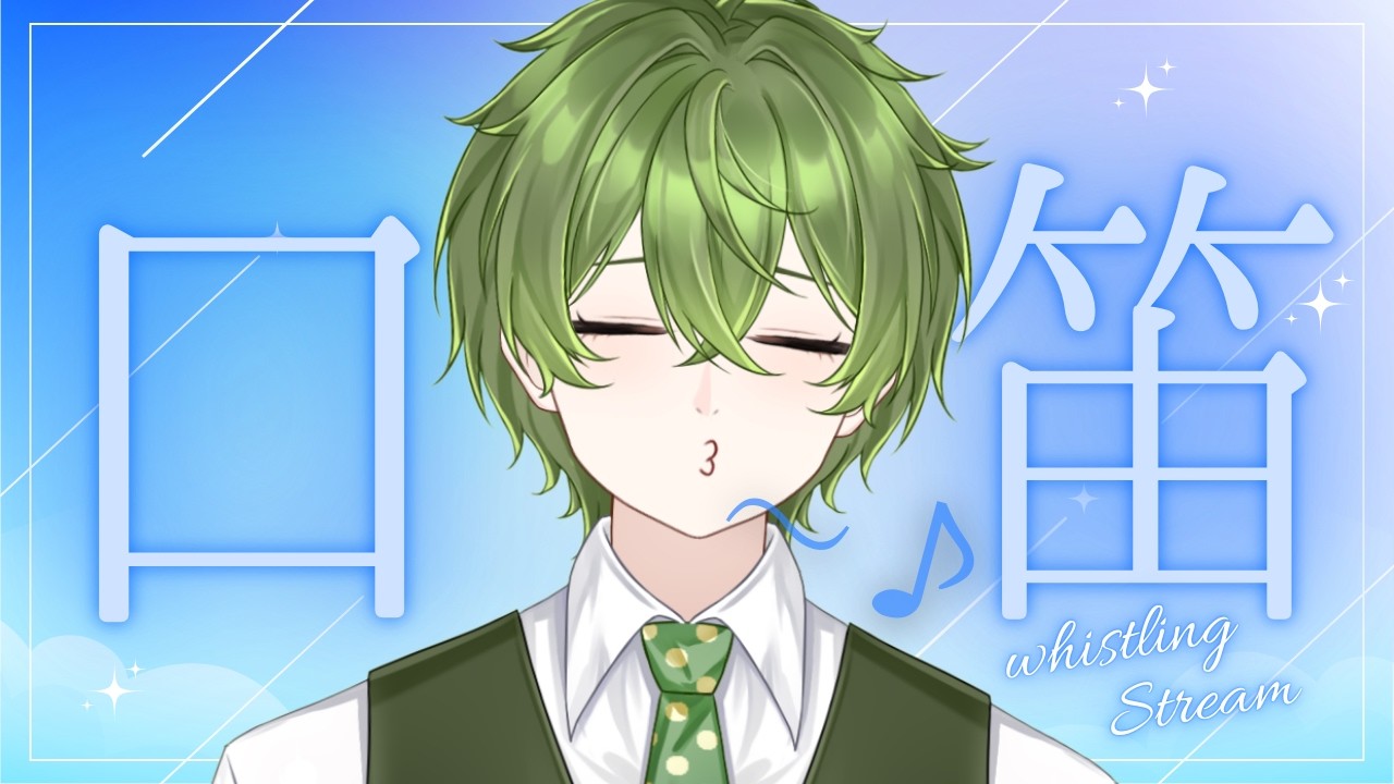 【口笛配信】お昼下がりの短め口笛配信#4（縦の方）　【新人Vtuber/笛吹悠楽】