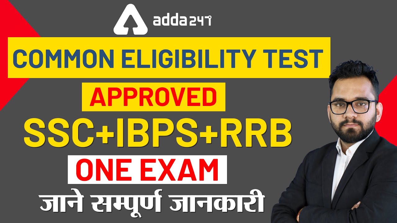 CET: Common Eligibility Test - National Recruitment Agency (NRA) for SSC, Railway & Bank Exams!