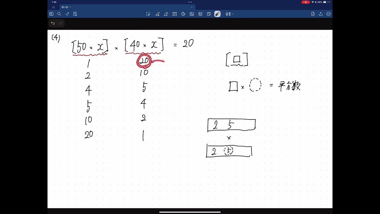 デイリーアプローチ　61-01 ⑧ 1番　　#サピックス　#サピ　#SAPIX