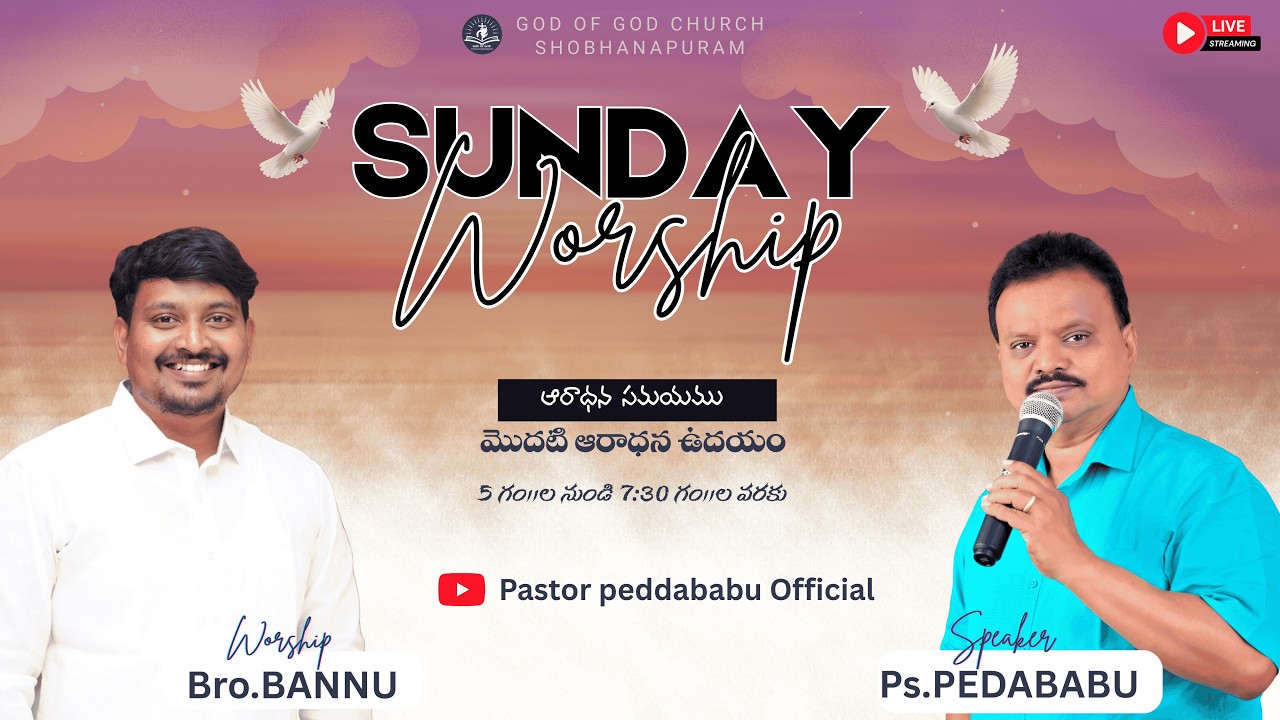 SUNDAY WORSHIP 22-02-2026 God of God church Sobhanapuram