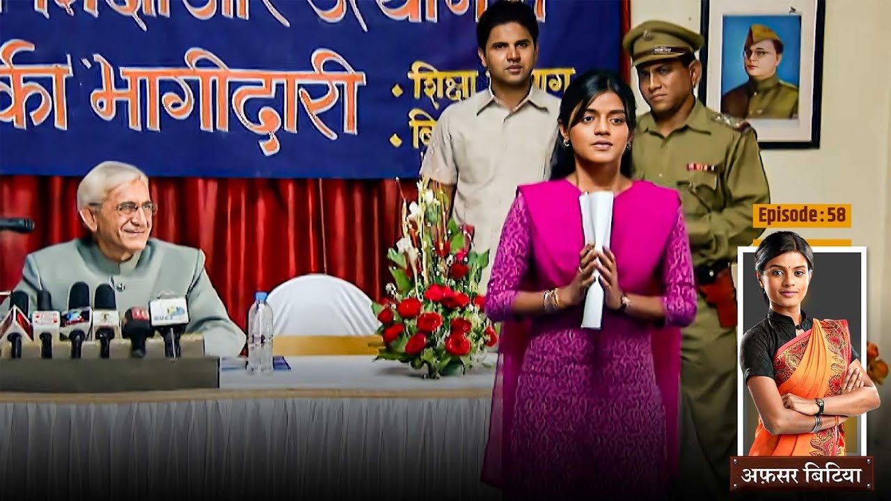 Afsar Bitiya | Full EP- 58 | Mitali Nag, Kinshuk Mahajan, Shahbaaz Khan | Hindi TV Series