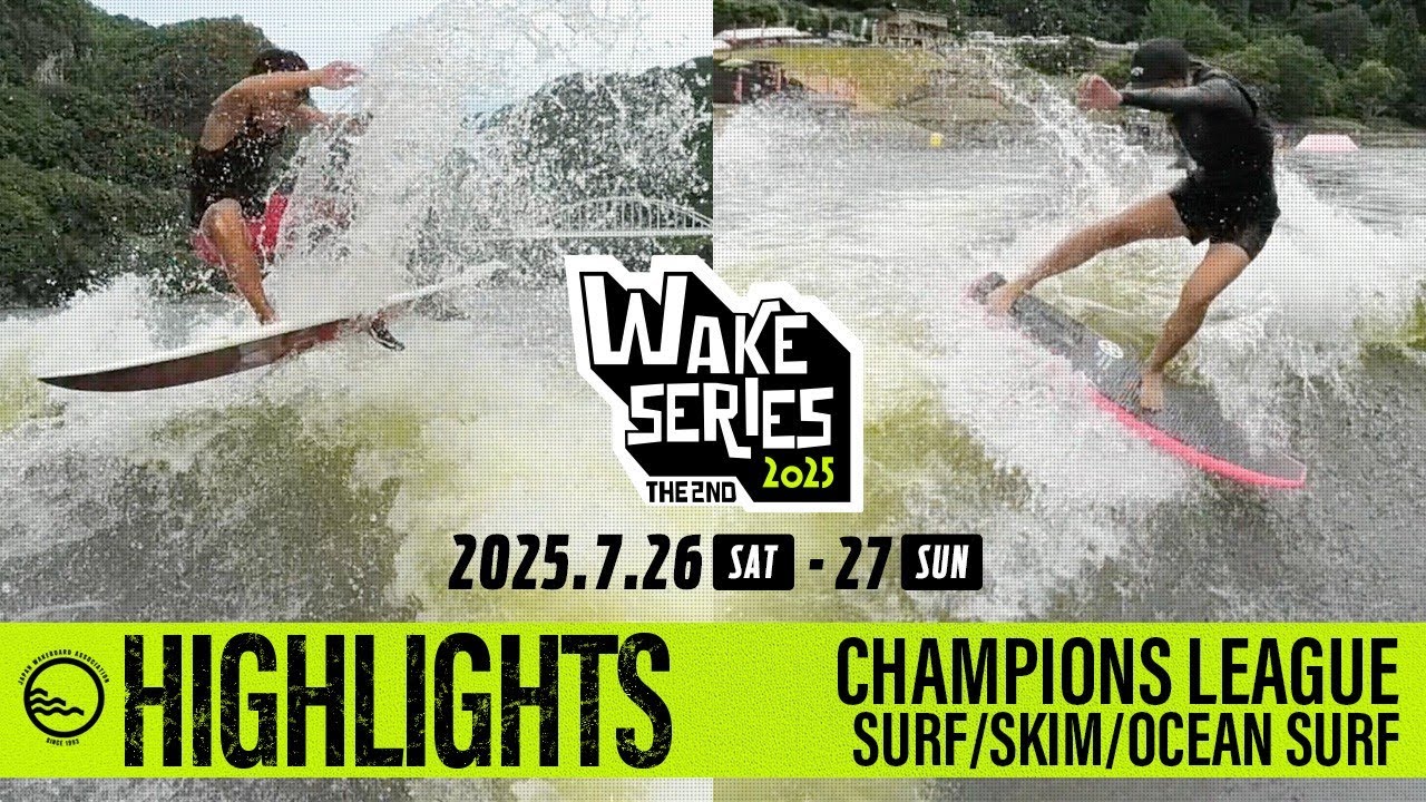 【CL SURF / SKIM / OCEAN SURF】ウェイクシリーズ第2戦耶馬溪大会　ファイナルライディング映像