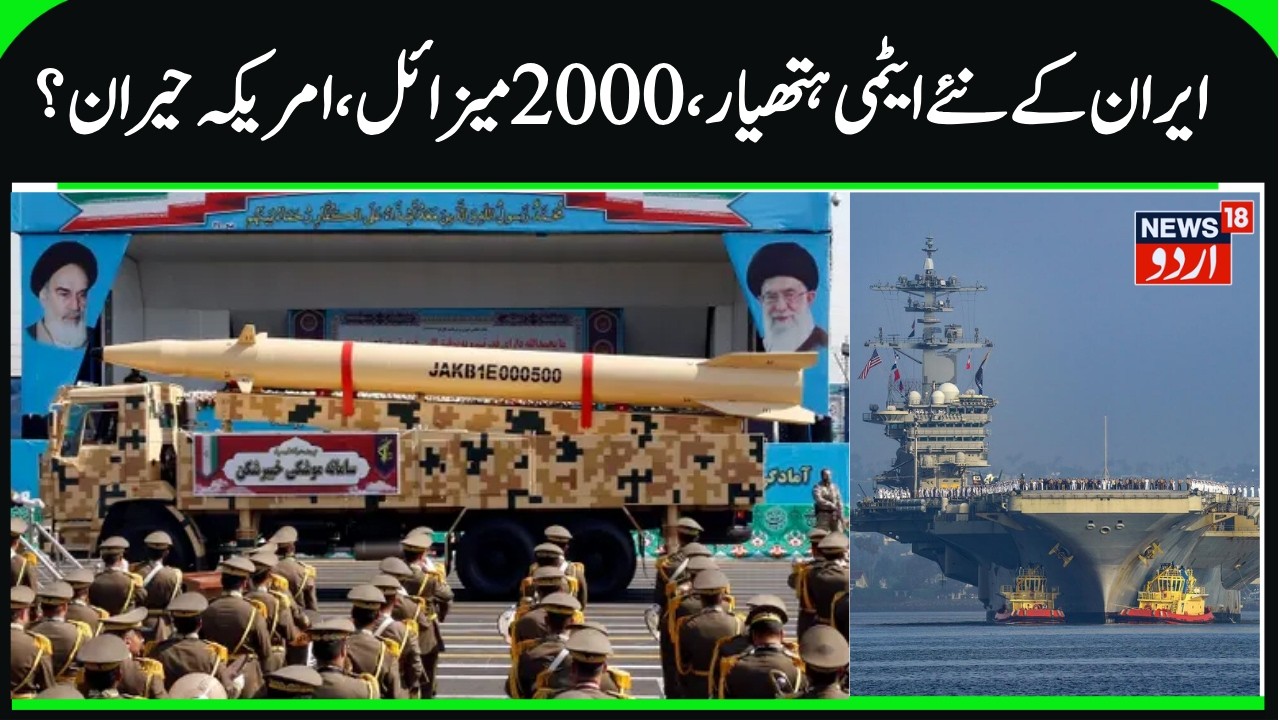 Iran's Missile, Nuclear Weapons Shock Trump, US Cancels plan to Attack Iran? | 2000 Missiles & China