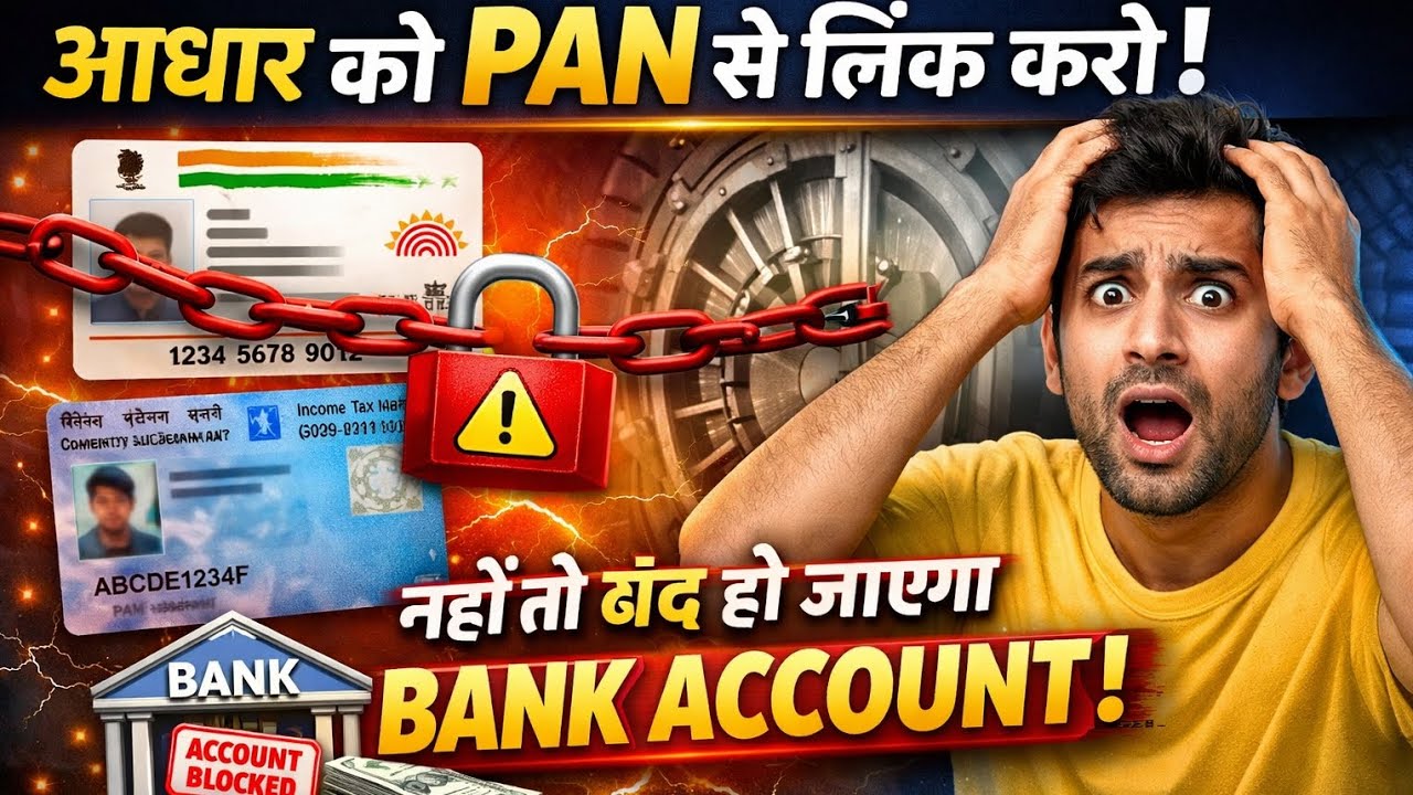 How to Link Aadhar card to pan card ||  Aadhar pan link kaise kare || Pan link with aadhar online ||