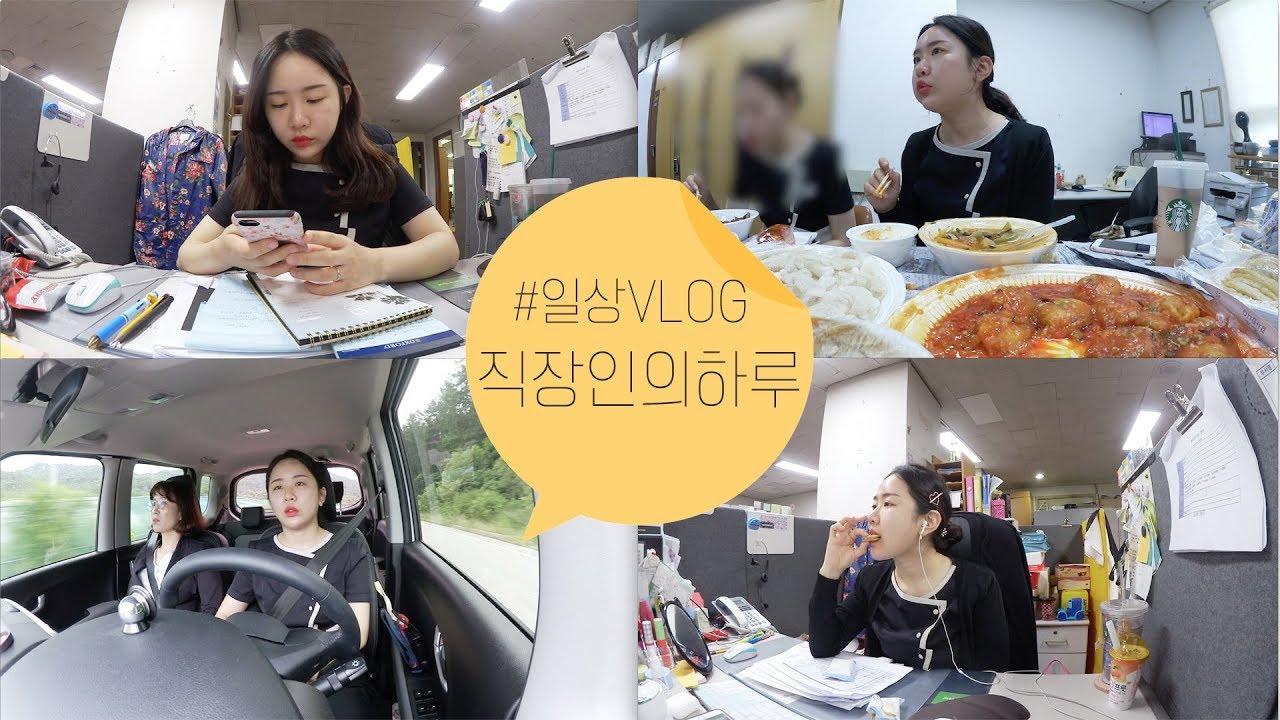 [직장인의 하루] 보너스로 맛있는 식사 한 끼 / 오늘의 직식 / 여름엔 냉면이지!  / VLOG / 브이로그 / 미소너굴