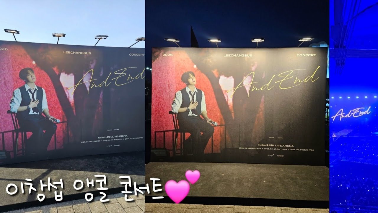 영원히 내 최애는 이창섭💕💙(이창섭 앵콜 콘서트)