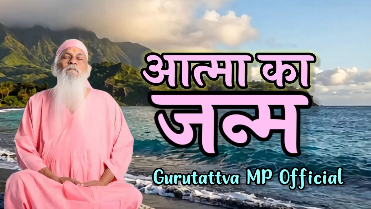 सद्गुरु को गुरु माऊली क्यों कहते है ?? || H.H. Shree Shivkrupanand Swami Ji ||