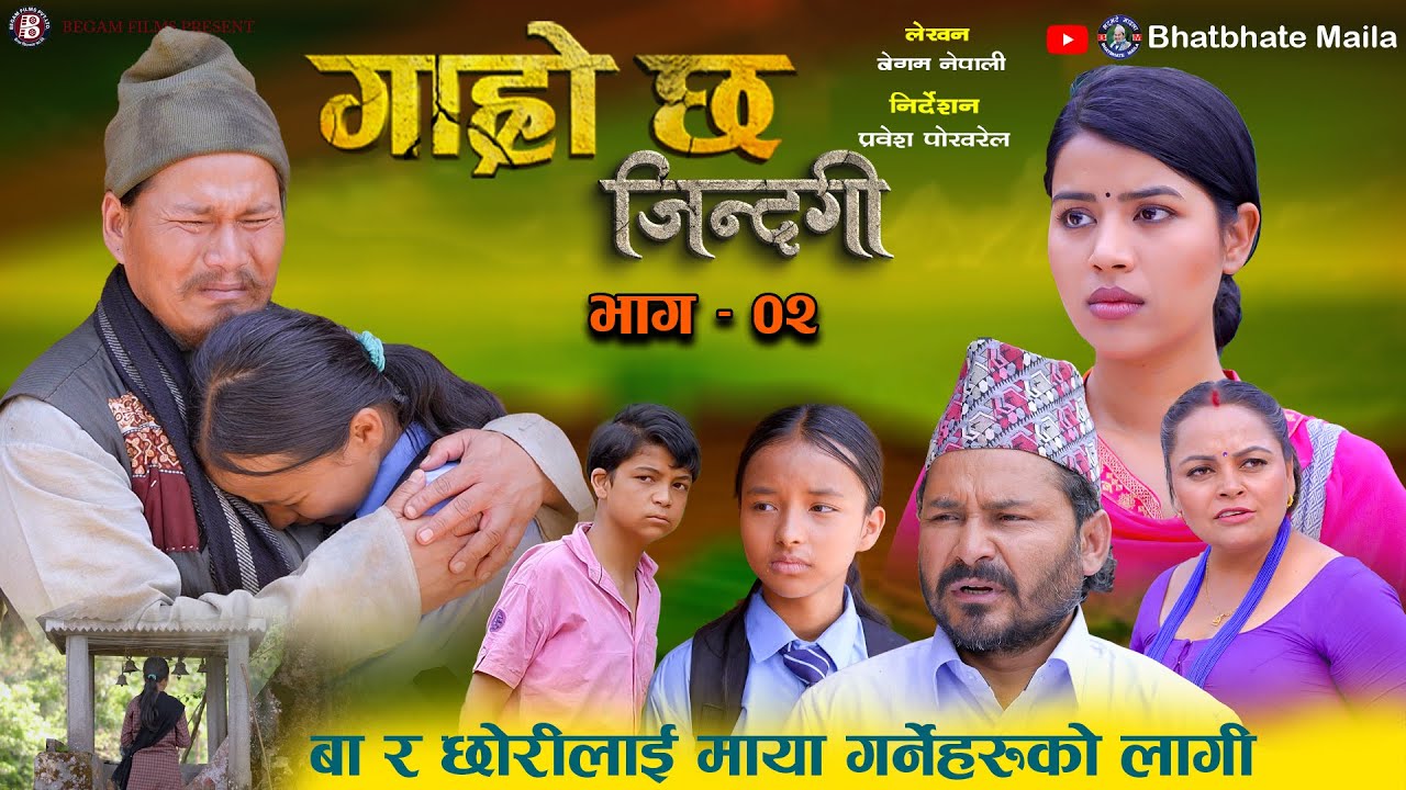 Garo Chha Jindagi | गाह्रो छ जिन्दगी | Epi-02 |  Begam, Kul Bahadur, Rista | 2082