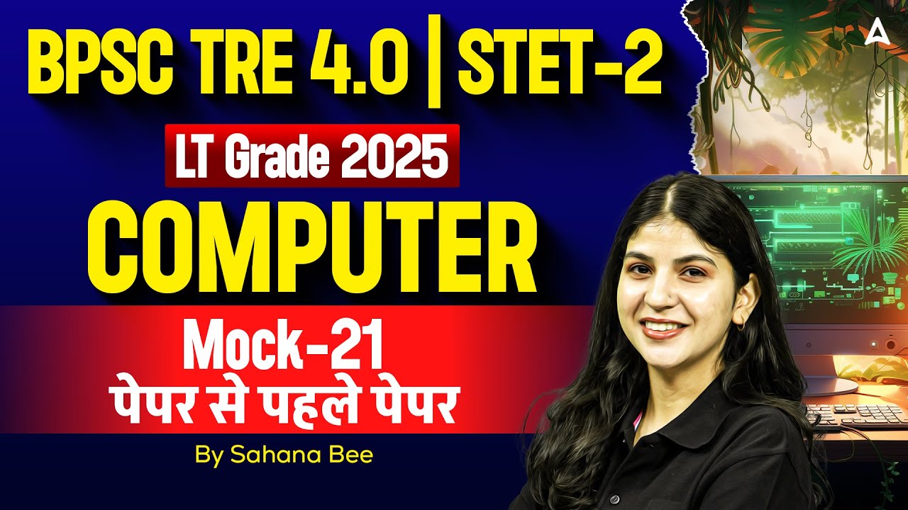 BPSC TRE 4.O | STET-2  Computer Science  | Computer Science Mock-21 | By Sahana Bee