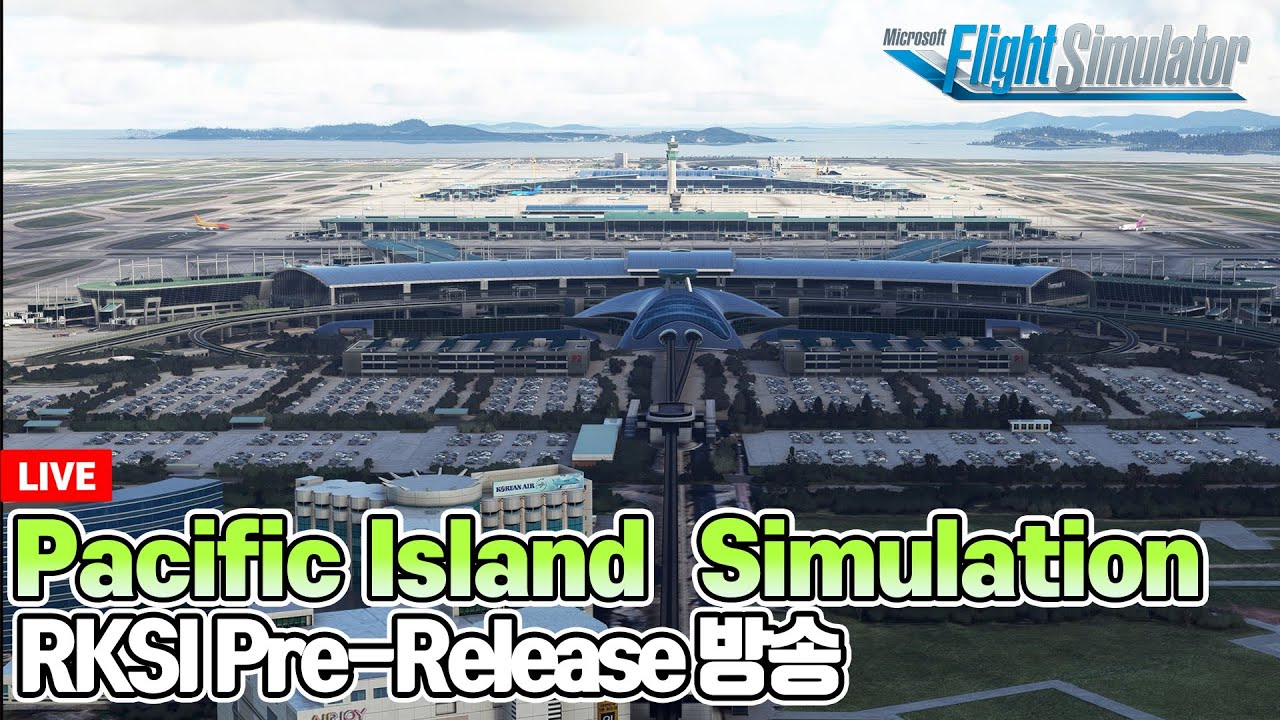 [특집] 플라이트 시뮬레이터│PacSim 인천 국제공항 출시 전 미리보기 방송│인천공항 무료 추첨│오늘 출시│Microsoft Flight Simulator
